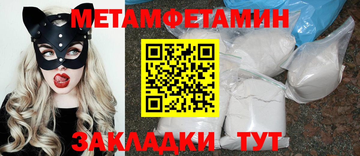 АМФЕТАМИН VHQ  Вход с VPN  Иваново 