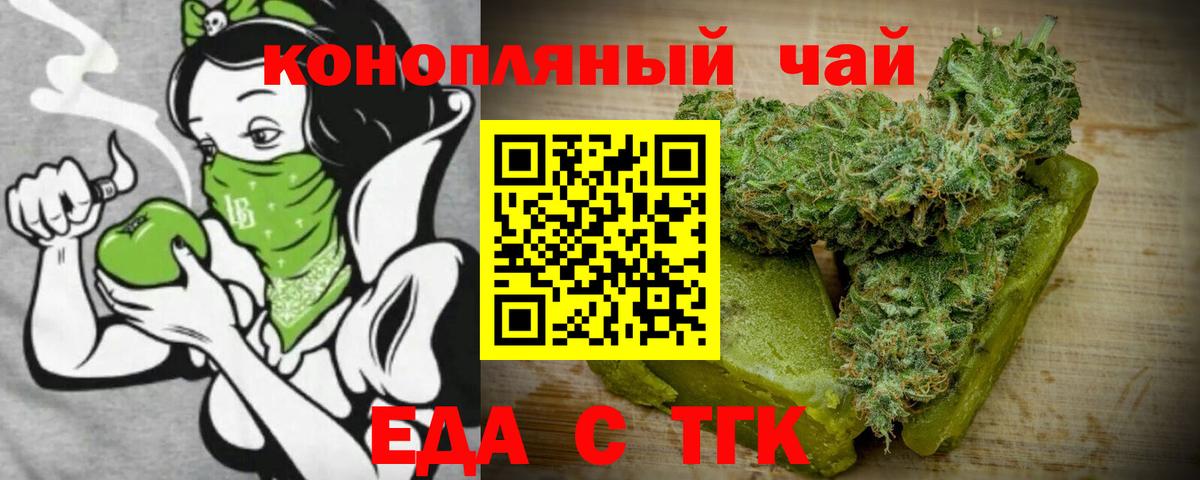 Иваново  Cannafood конопля  Вход с VPN 