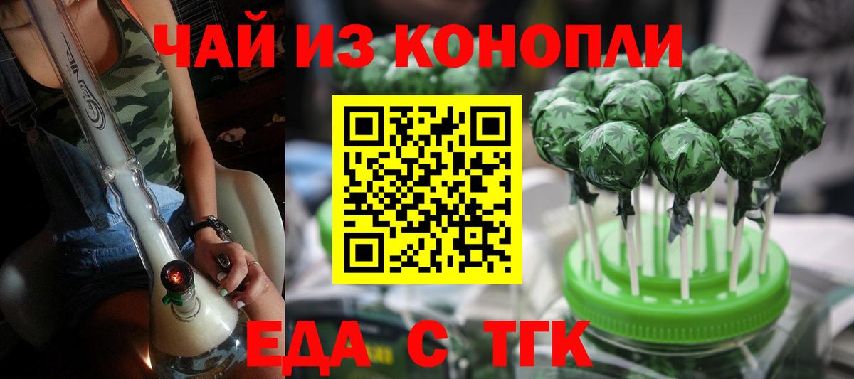 Cannafood конопля Иваново