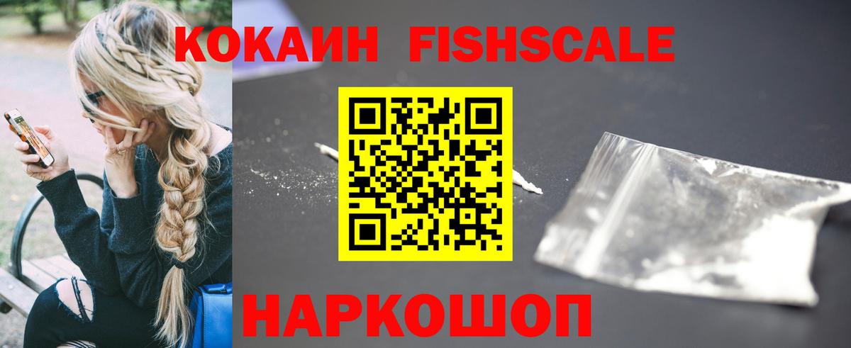 КОКАИН Эквадор  Вход с VPN  Иваново 