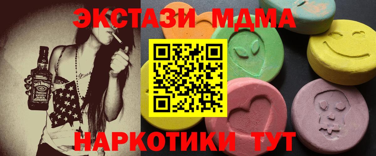 Ecstasy mix Иваново