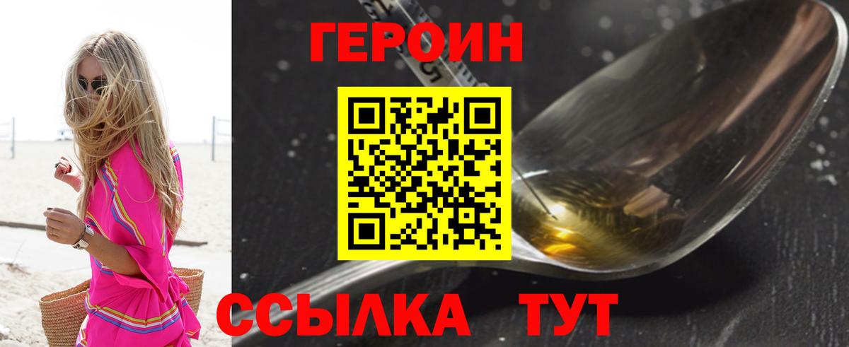 Героин гречка Иваново