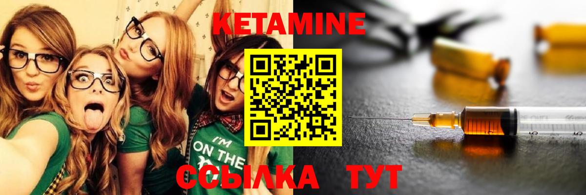Иваново  Кетамин ketamine  Вход с VPN 