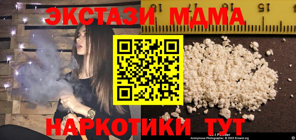 MDMA молли  MDMA  Иваново  Вход с VPN  МДМА молли 