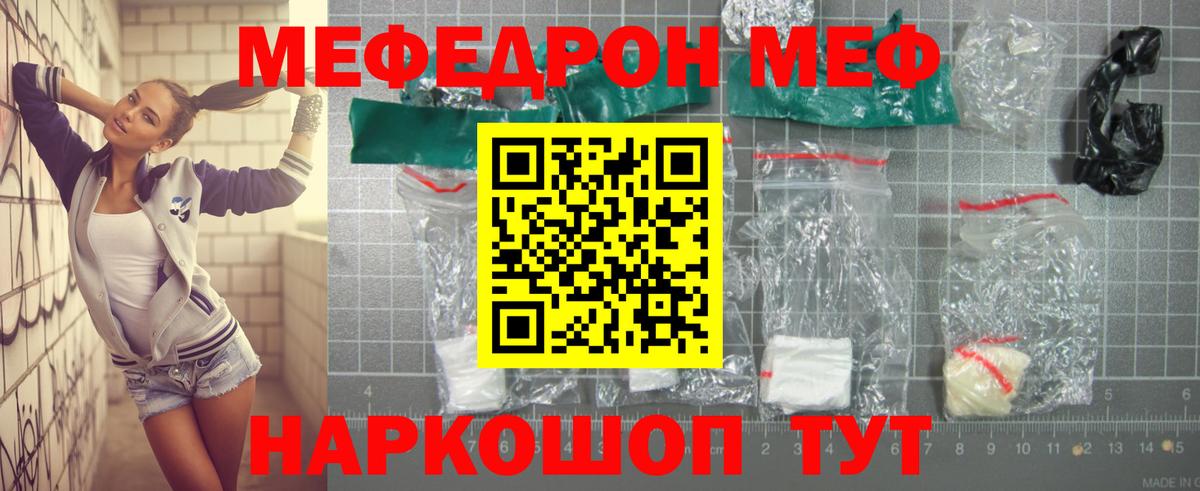 Иваново  Мефедрон  Вход с VPN  МЕФ mephedrone  МЕФ мука 