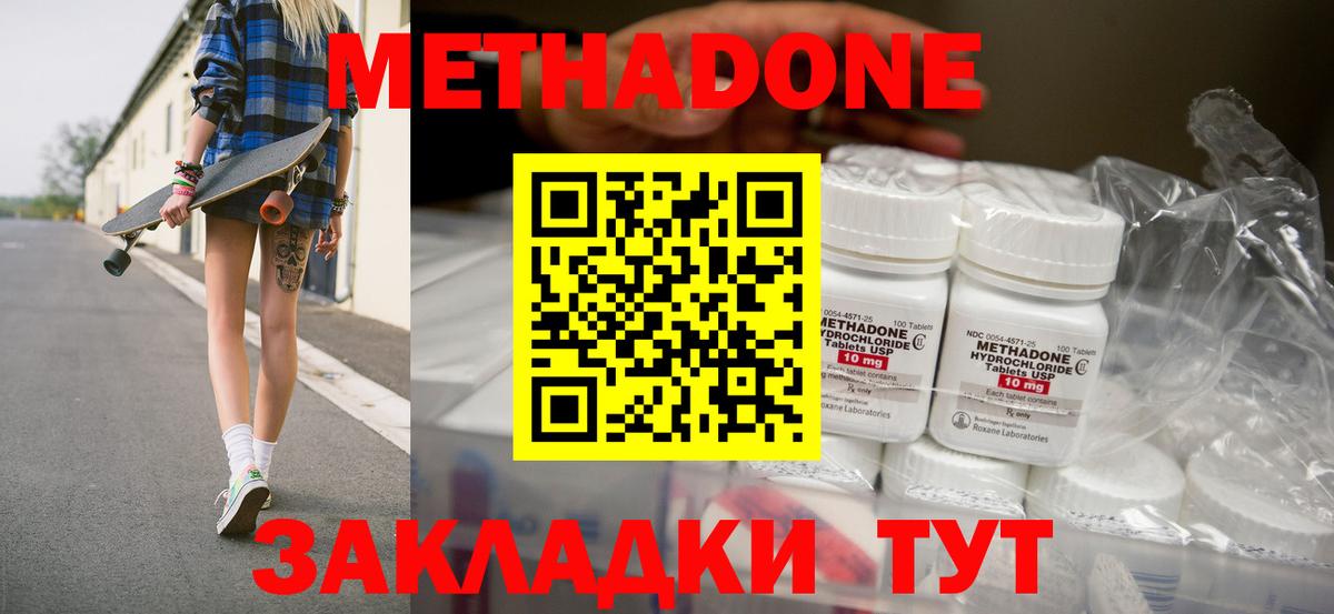 Метадон белоснежный  Метадон мёд  Иваново  Вход с VPN 