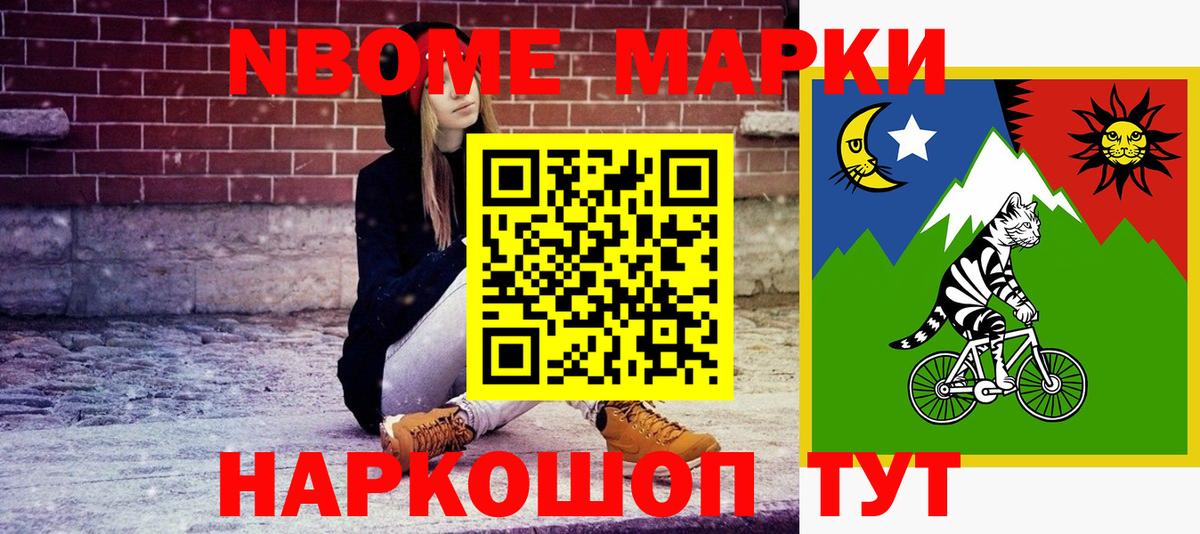 Марки 25I-NBOMe 1500мкг Иваново