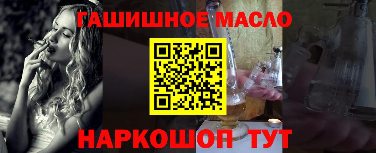 БУТИРАТ Иваново