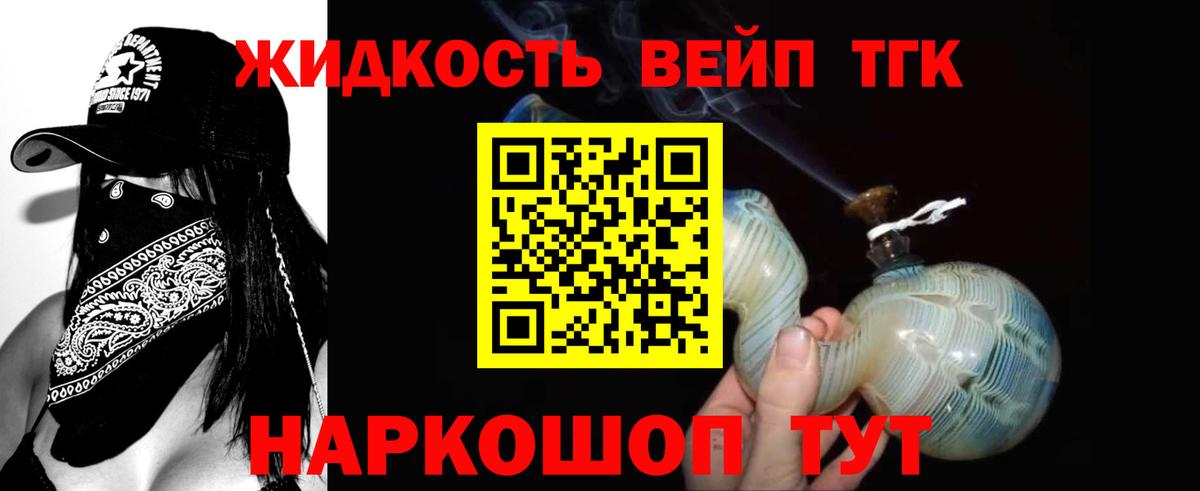 Дистиллят ТГК Wax  Вход с VPN  Иваново 