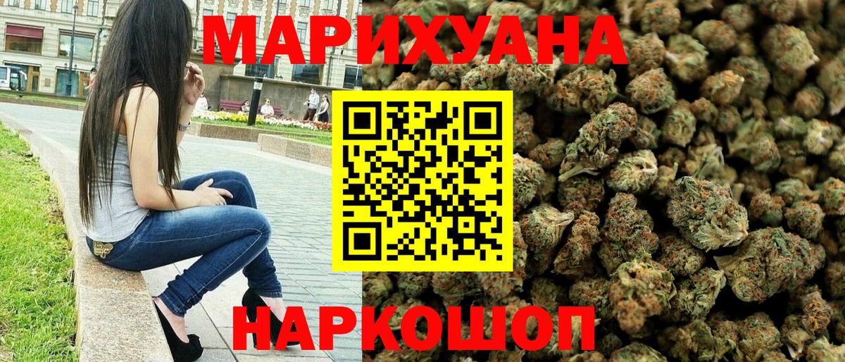 Бошки Шишки Ganja Иваново
